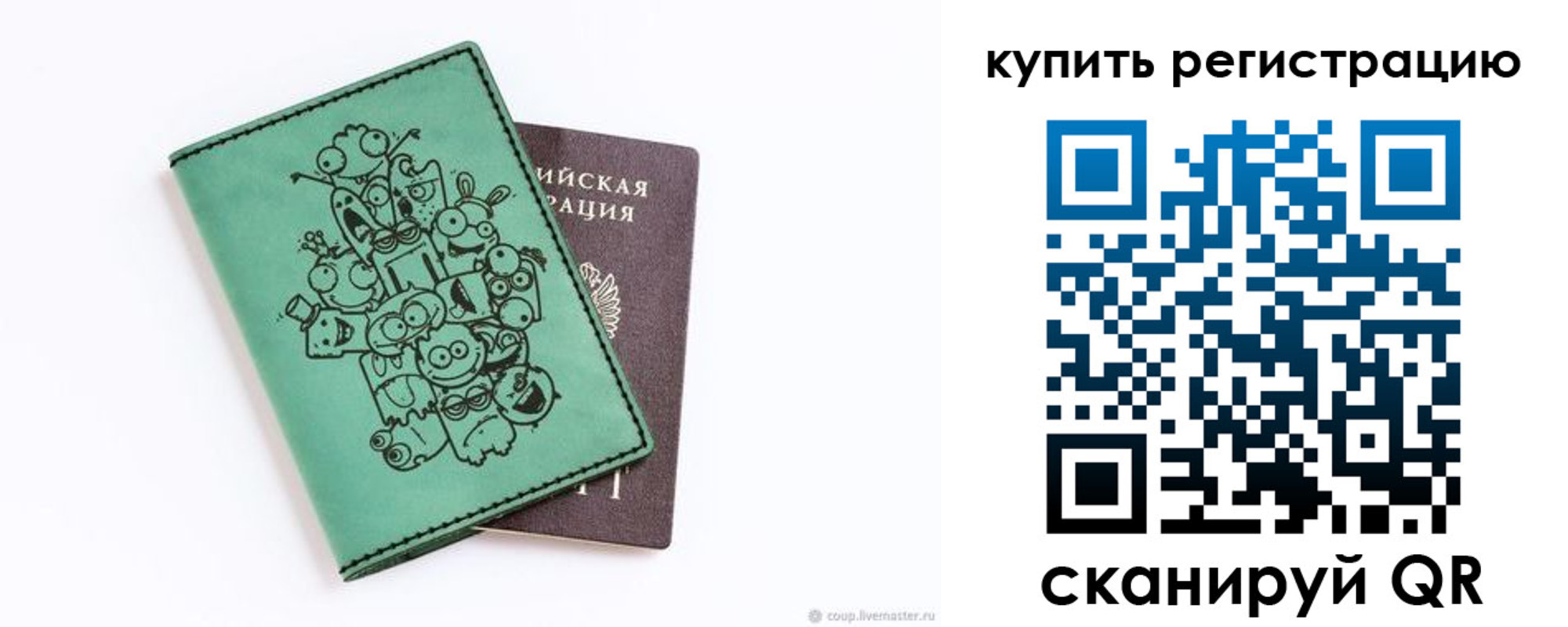 прописка штамп в Новоульяновске