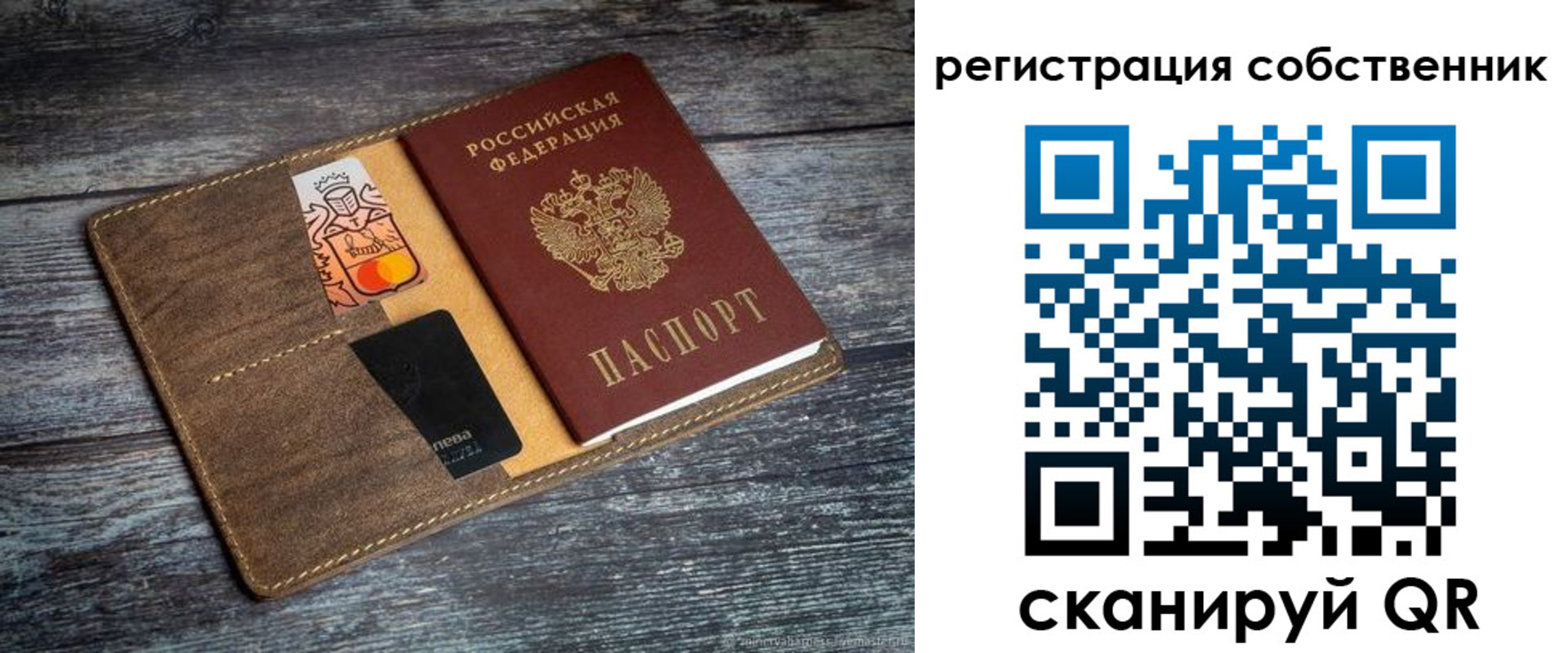 прописка регистрация в Новоульяновске