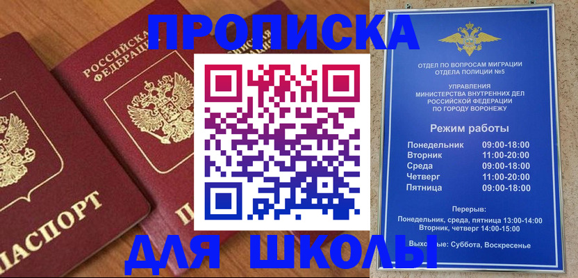 прописка ребенка в Новоульяновске