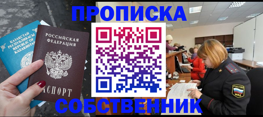 временная регистрация в Новоульяновске