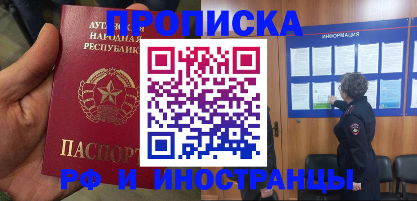 временная регистрация в квартире в Новоульяновске
