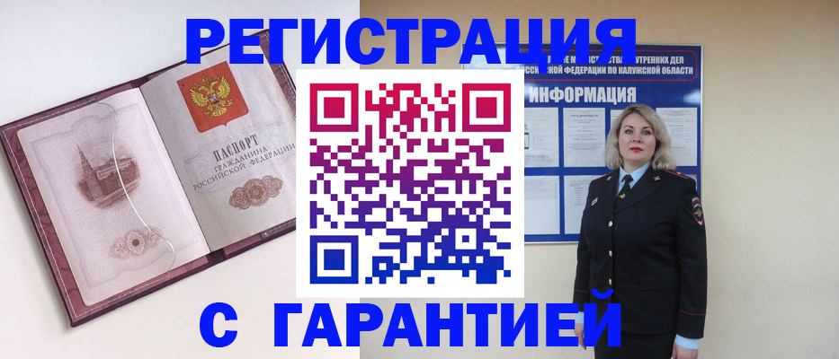 купить прописку в Новоульяновске