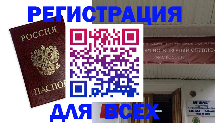 прописка в Новоульяновске