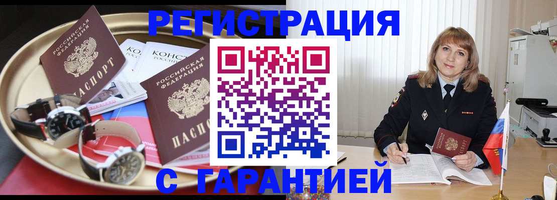 временная регистрация законно в Новоульяновске