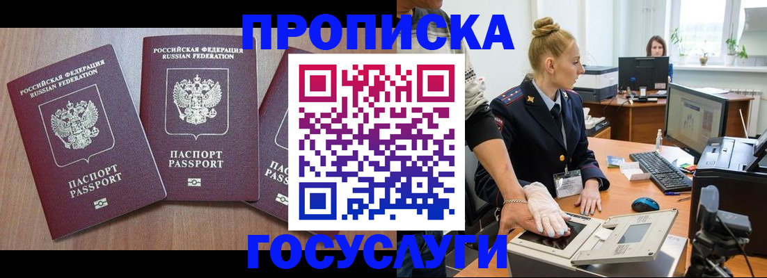 прописка поиск в Новоульяновске